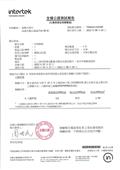 嘉興水產行型錄-12