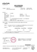 嘉興水產行型錄-10