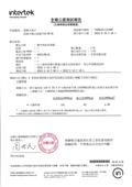 嘉興水產行型錄-8