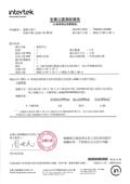 嘉興水產行型錄-6