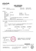 嘉興水產行型錄-4