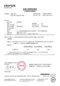 嘉興水產行型錄-2