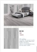 宏晨建材有限公司型錄-3