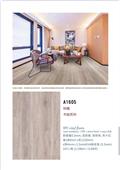 宏晨建材有限公司型錄-2