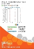 康泰興業股份有限公司型錄-13