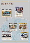 國立東華大學社會責任行動中心型錄-8