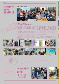 國立東華大學社會責任行動中心型錄-6