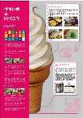 國立東華大學社會責任行動中心型錄-4