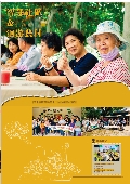國立東華大學社會責任行動中心型錄-3