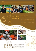 國立東華大學社會責任行動中心型錄-2