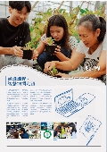 國立東華大學社會責任行動中心型錄-20
