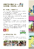 國立東華大學社會責任行動中心型錄-12