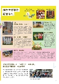 國立東華大學社會責任行動中心型錄-11