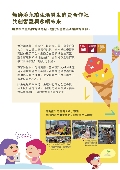 國立東華大學社會責任行動中心型錄-10
