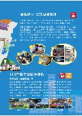 國立東華大學社會責任行動中心型錄-7