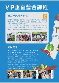 國立東華大學社會責任行動中心型錄-6