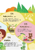 國立東華大學社會責任行動中心型錄-3