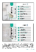澄明環境清潔股份有限公司型錄-4