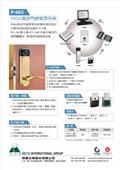 瑋豪企業股份有限公司型錄-12