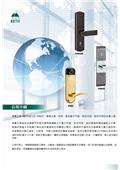 瑋豪企業股份有限公司型錄-13