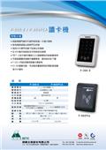 瑋豪企業股份有限公司型錄-8
