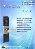 瑋豪企業股份有限公司型錄-7
