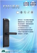 瑋豪企業股份有限公司型錄-6