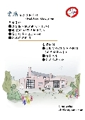 蕎鴻數位科技型錄-11