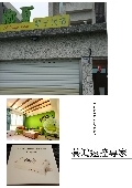 蕎鴻數位科技型錄-10
