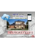 蕎鴻數位科技型錄-5