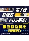 蕎鴻數位科技型錄-2