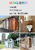 慶和企業有限公司型錄-6