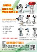 常德興企業社型錄-1
