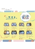 惠暘企業有限公司型錄-1