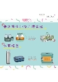 惠暘企業有限公司型錄-20