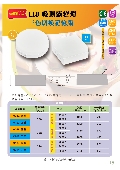 永豐照明有限公司型錄-17