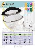 永豐照明有限公司型錄-14