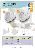 永豐照明有限公司型錄-9