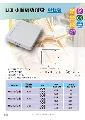 永豐照明有限公司型錄-8