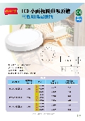 永豐照明有限公司型錄-7