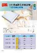 永豐照明有限公司型錄-6