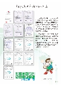 永豐照明有限公司型錄-3