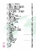 永豐照明有限公司型錄-2