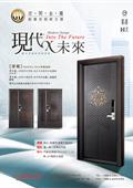 宏閣金屬工業股份有限公司型錄-1