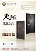 宏閣金屬工業股份有限公司型錄-1