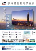 朝澤實業股份有限公司型錄-1