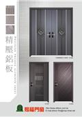 賜福門窗股份有限公司型錄-1