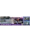 星享企業有限公司型錄-1