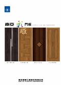 南亞塑膠工業股份有限公司[塑三部]型錄-5
