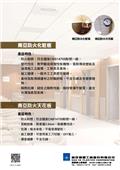 南亞塑膠工業股份有限公司[塑三部]型錄-19